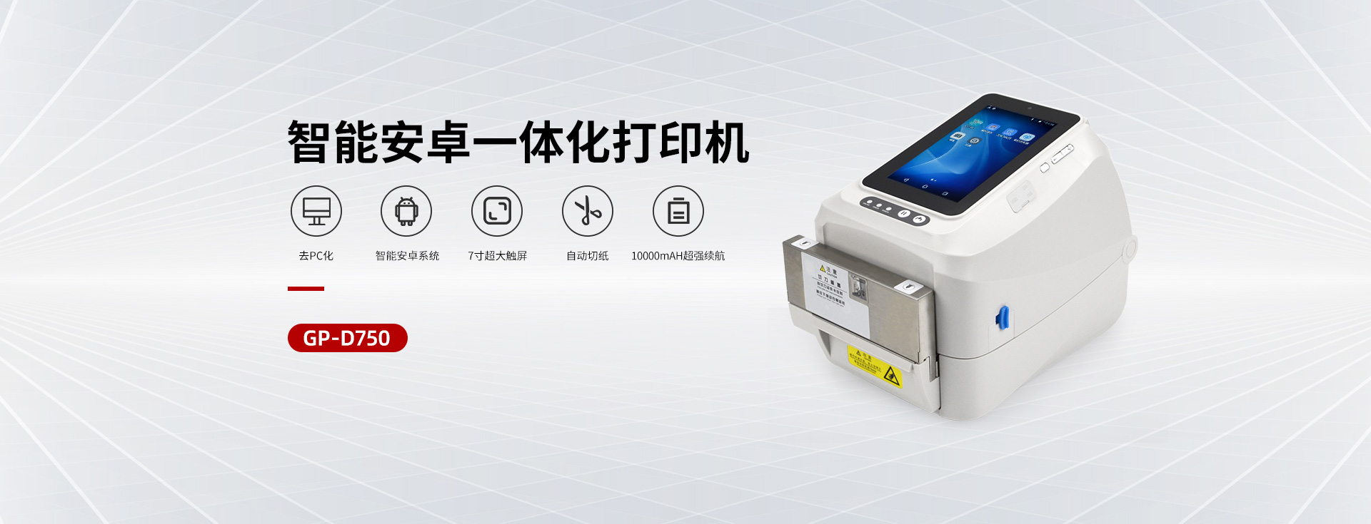 D750熱轉(zhuǎn)印一體機(jī)