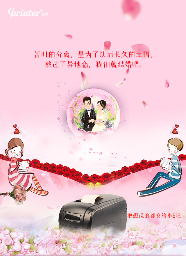 EVA G GPRS云打印機(jī)