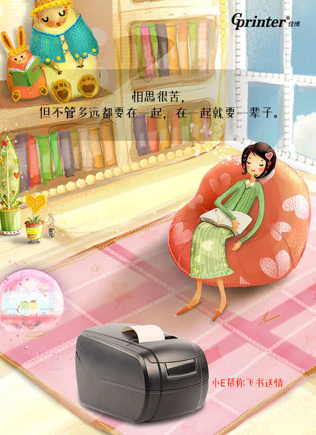 EVA G GPRS云打印機(jī)