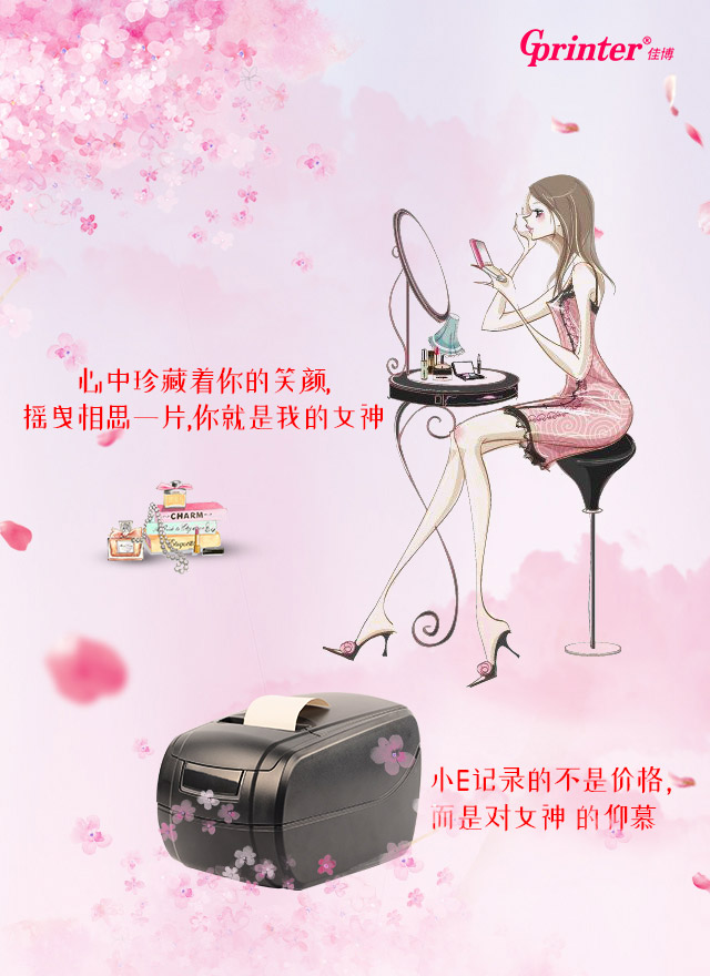 EVA G GPRS云打印機(jī)