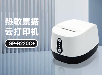 佳博云打印+行業管理軟件強強聯手，引領企業數字化轉型新篇章！