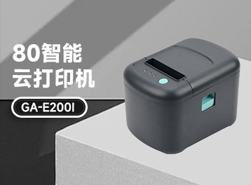 出色的后廚零售都用了佳博這款云票據(jù)打印，趕緊用起來！