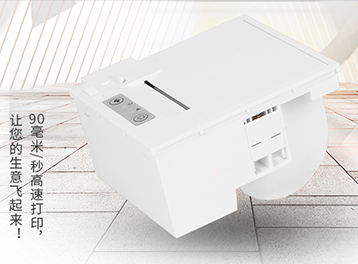 新品搶先看！58mm嵌入式票據打印，外形設計堪稱完美，接口豐富，適配各種POS設備......