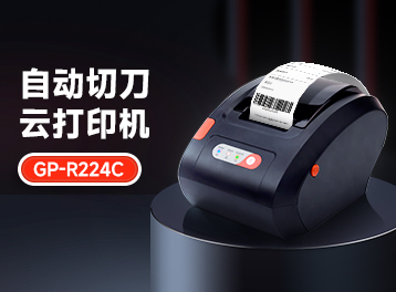 @所有餐飲商家：生意火爆？訂單量大？推薦使用佳博這款帶切刀的自動接單打印機！