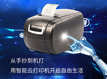 連鎖店管理、智慧點餐、餐飲排號、會議/訪客簽到，佳博這款打印機最“懂你”