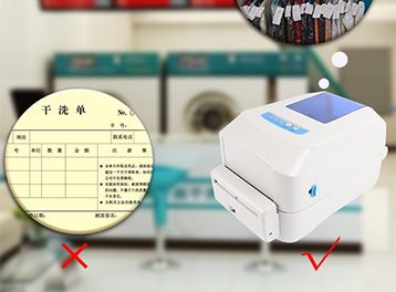 佳博打印機攜手洗衣管理軟件，共創干洗行業高效經營新紀元！