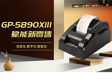 58mm票據(jù)云打印機(jī)：同樣的外型，細(xì)小的改變，強(qiáng)大的功效！