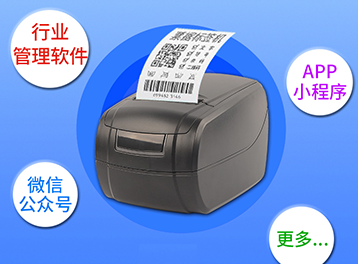 商業效率大飛躍！佳博EVA G 80mm云打印機深度評測！
