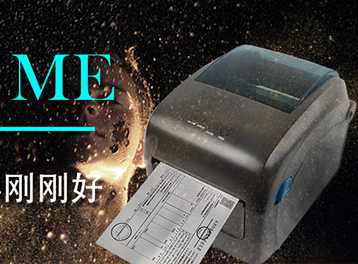 新應用上線！佳博這款打印機助力“發票云打”，打通線上購物體驗“最后一公里問題”......