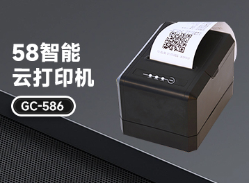 佳博新款網(wǎng)口云打印GC-586:全自動接單打印不漏單，真的超省心！