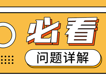 FAQ｜關(guān)于佳博云打印的那些常見疑問，戳這里看答案（建議收藏）